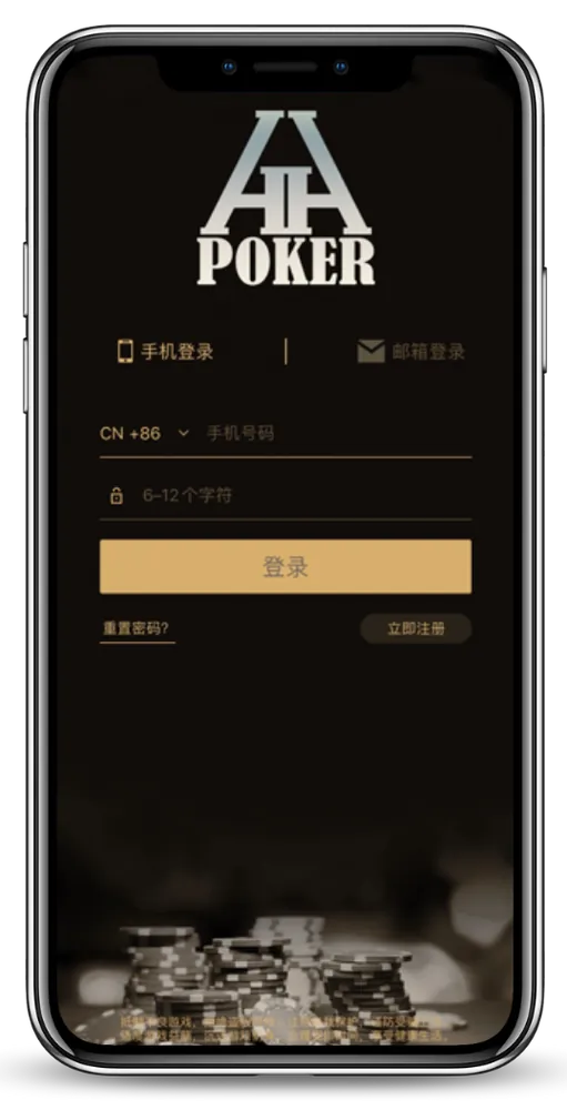 HHpoker微信俱乐部官方正版游戏界面与德州扑克牌桌
